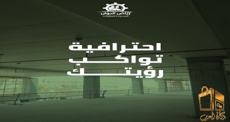 هندسة كهربائية وميكانيكية